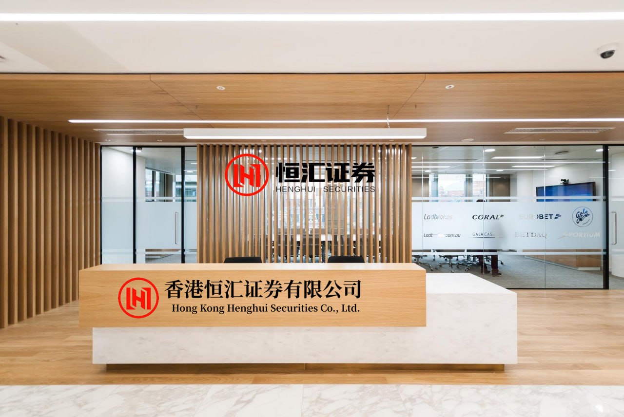 恒汇证券(官网)
